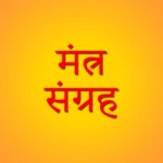 Logo of Mantra Sangrah (मंत्र संग्रह) android Application 