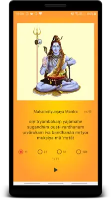 Mantra Sangrah (मंत्र संग्रह) android App screenshot 1