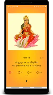 Mantra Sangrah (मंत्र संग्रह) android App screenshot 3